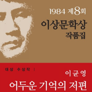 문학4(이균영)