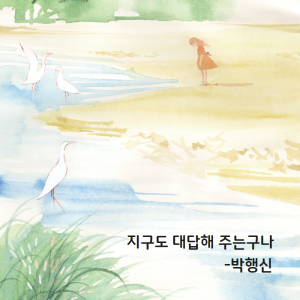 문학(박행신)