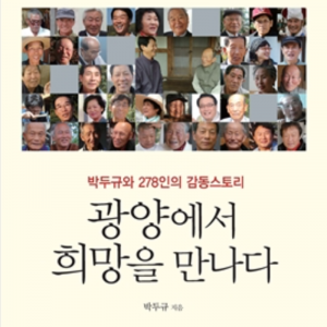 문학(박두규)