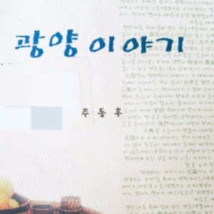 문학(주동후)