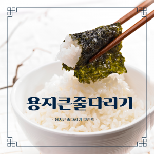 전통문화계승2(용지큰줄다리기)
