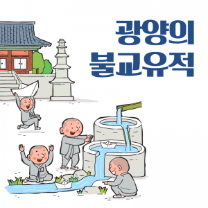 문화유산3(불교문화)