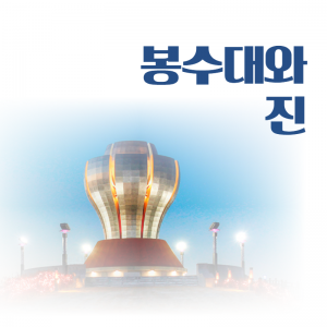 문화유산9(봉수대와진)