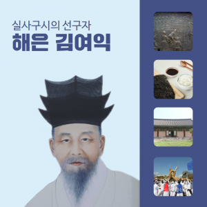 역사-인물7(김여익)