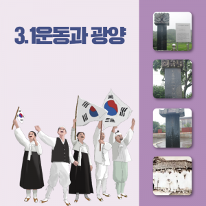 역사-인물12(3.1운동과 광양)