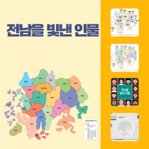 역사-인물19(전남을빛낸인물)