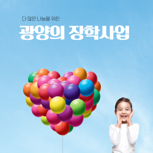 장학사업1(장학사업가)
