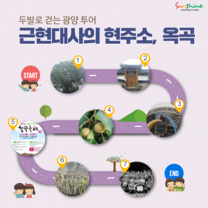 탐방4(옥곡)