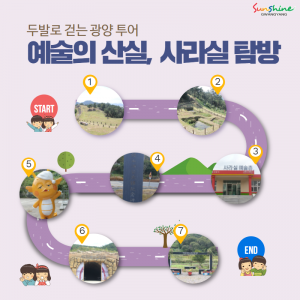 탐방9(사라실)