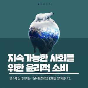 지속가능한생산과소비