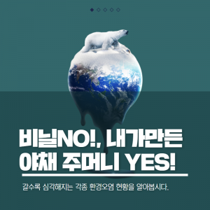 비닐 NO! 내가 만든 야채 주머니 YES!