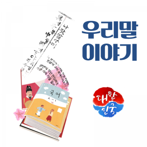 문화유산15(우리말)